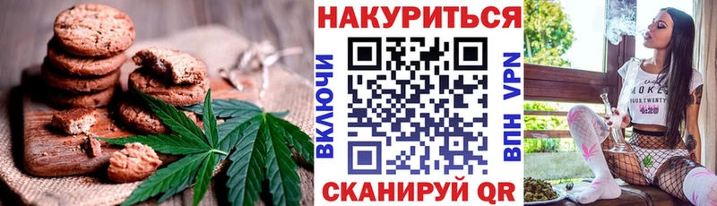 Canna-Cookies конопля  Ковдор 