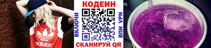 Кодеиновый сироп Lean Purple Drank  Ковдор 