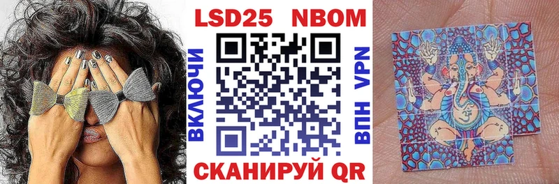 Марки NBOMe 1,5мг Ковдор